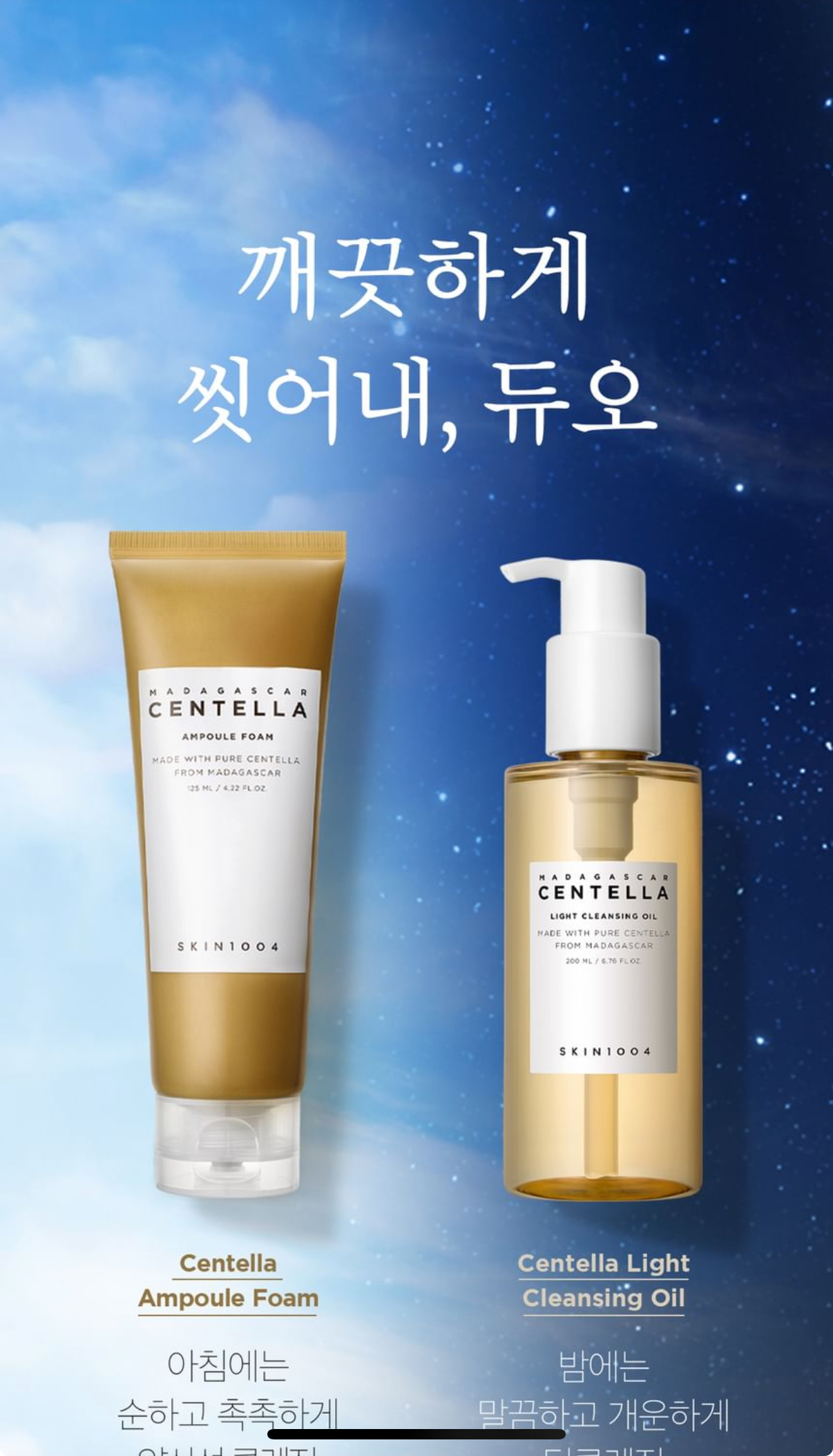 SKIN 1004 - Madagascar Centella Double Cleansing Duo Set - Kit double nettoyage à la Centella - Image 4
