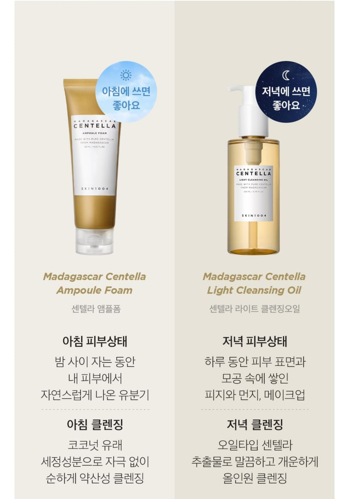 SKIN 1004 - Madagascar Centella Double Cleansing Duo Set - Kit double nettoyage à la Centella - Image 2